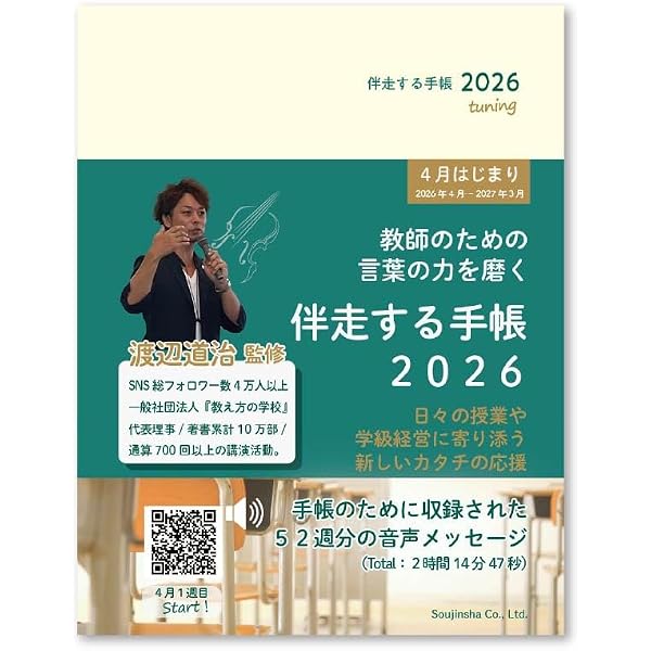 Amazon.co.jp: 新版 授業の腕を上げる法則 (学芸みらい教育新書 1